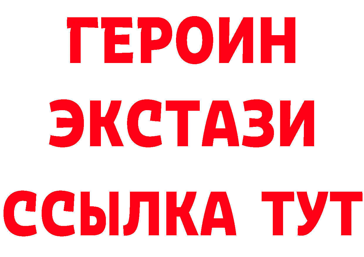 Дистиллят ТГК жижа вход это mega Гусь-Хрустальный